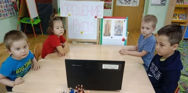 Крещение Руси- это- история о том, как давным‑давно люди решили жить дружно, верить в добро и помога