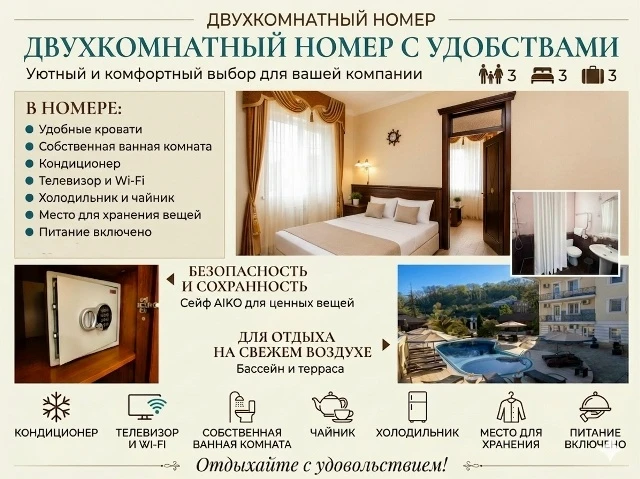 #ВАРДАНЕ  🌴 Отель «Амфора» — отдых, где всё включено! 😍Едете на море, а в итоге снова готовите, счит