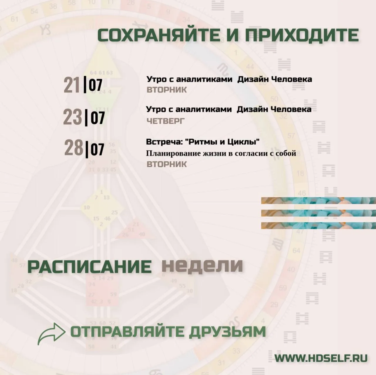**Активности этой недели

▫️21.07. и 23.07 в 07:30 МСК**  в  нашей группе ВКОНТАКТЕ
"Утро с аналитик