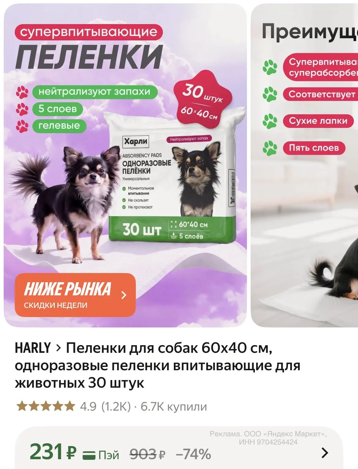 30 штук