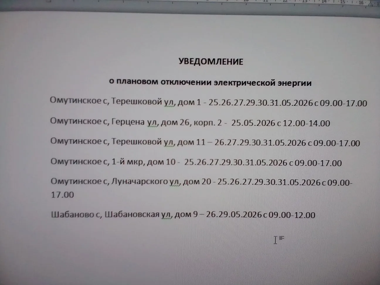 Медиа публикации