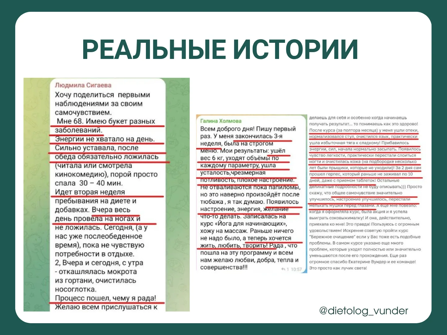 Четверг — время реальных историй