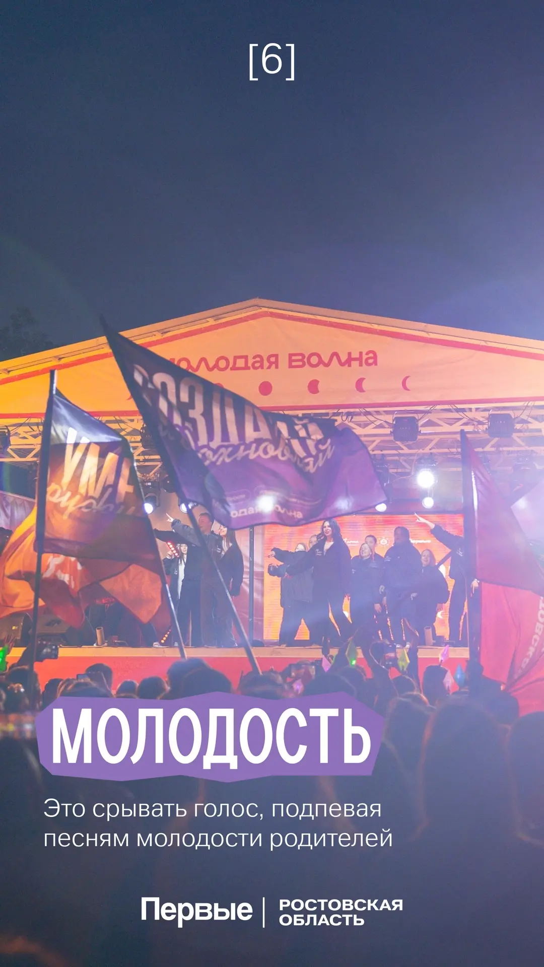 На «Молодой волне» нам понравилось многое, но вечерние сказки от Елены Владимировны запали в самое с