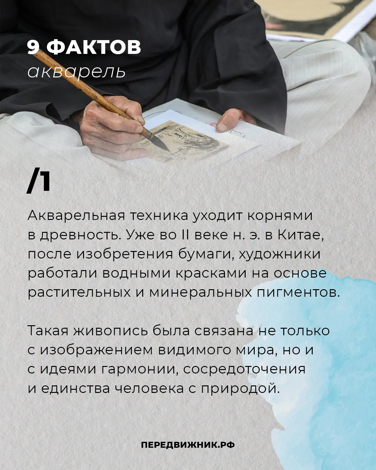 Какие секреты таит в себе акварель? 💧