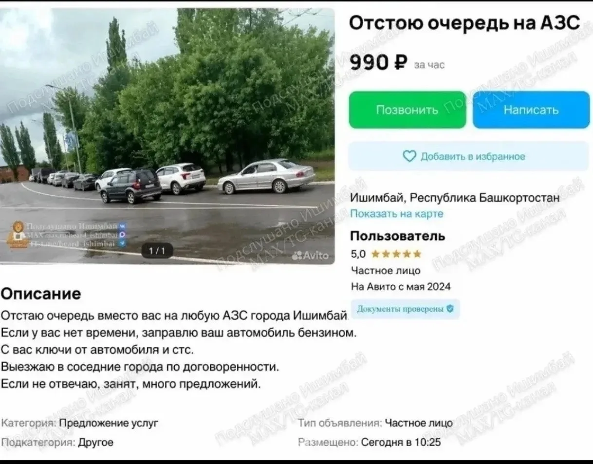 Началось…