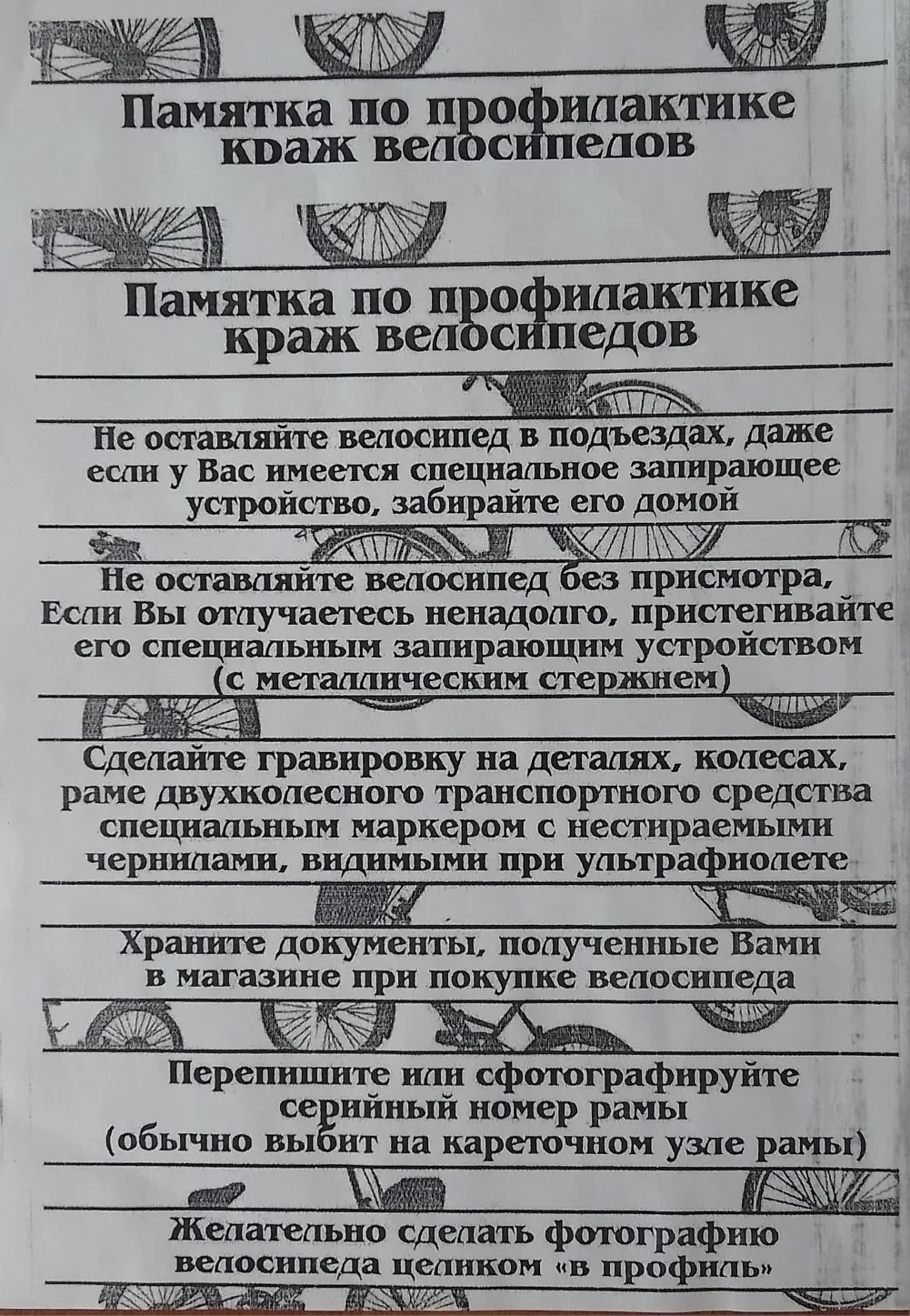 Отдел по делам несовершеннолетних информирует!