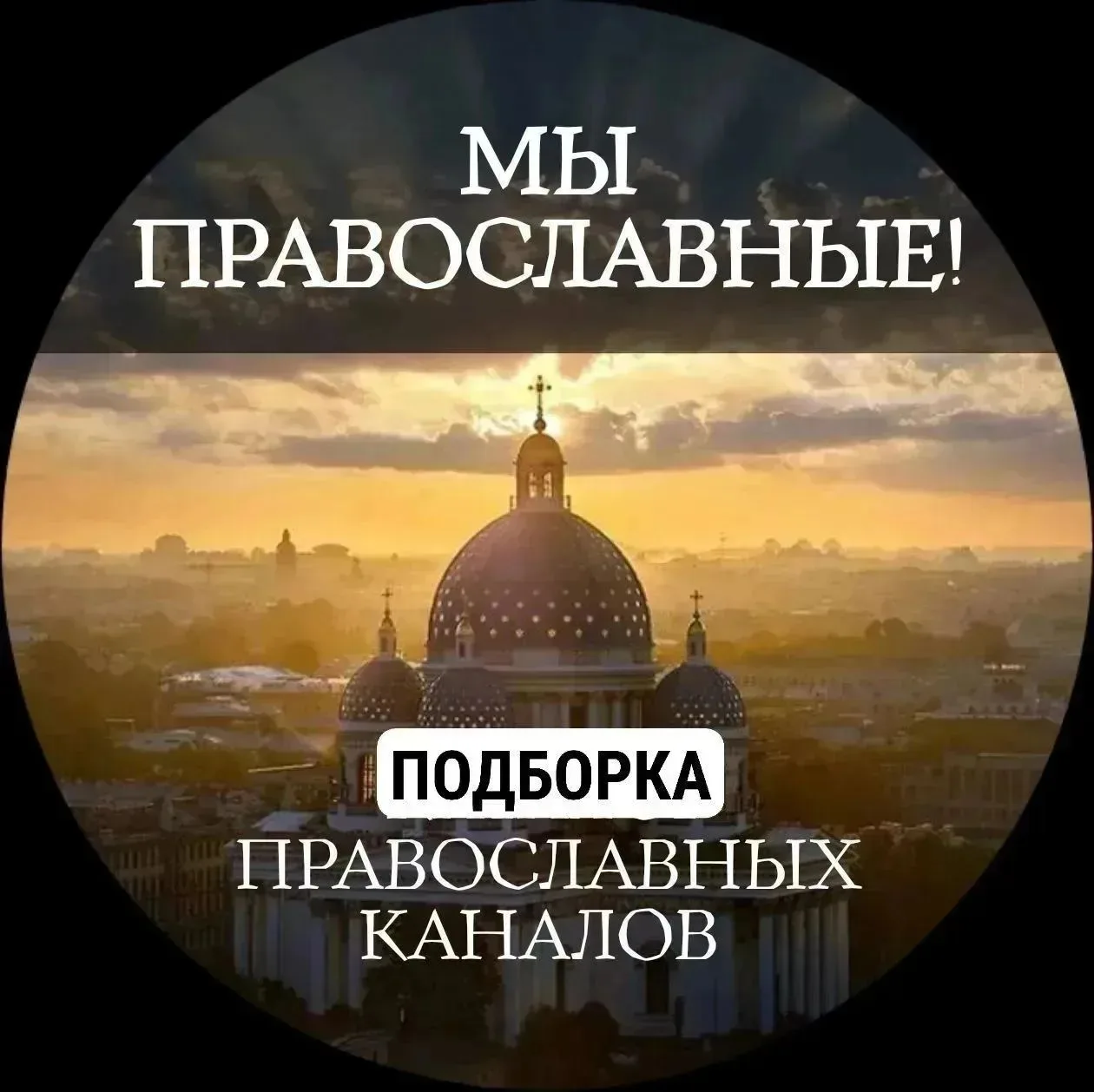 # РубрикаПодборкаКаналов