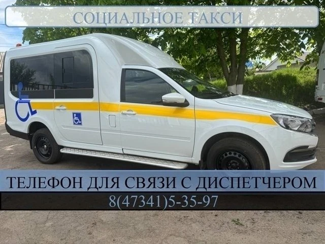 В нашем управление работает служба «Социальное такси».