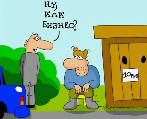 День владельцев малого бизнеса встречаем утверждением Сергея Сидорова: