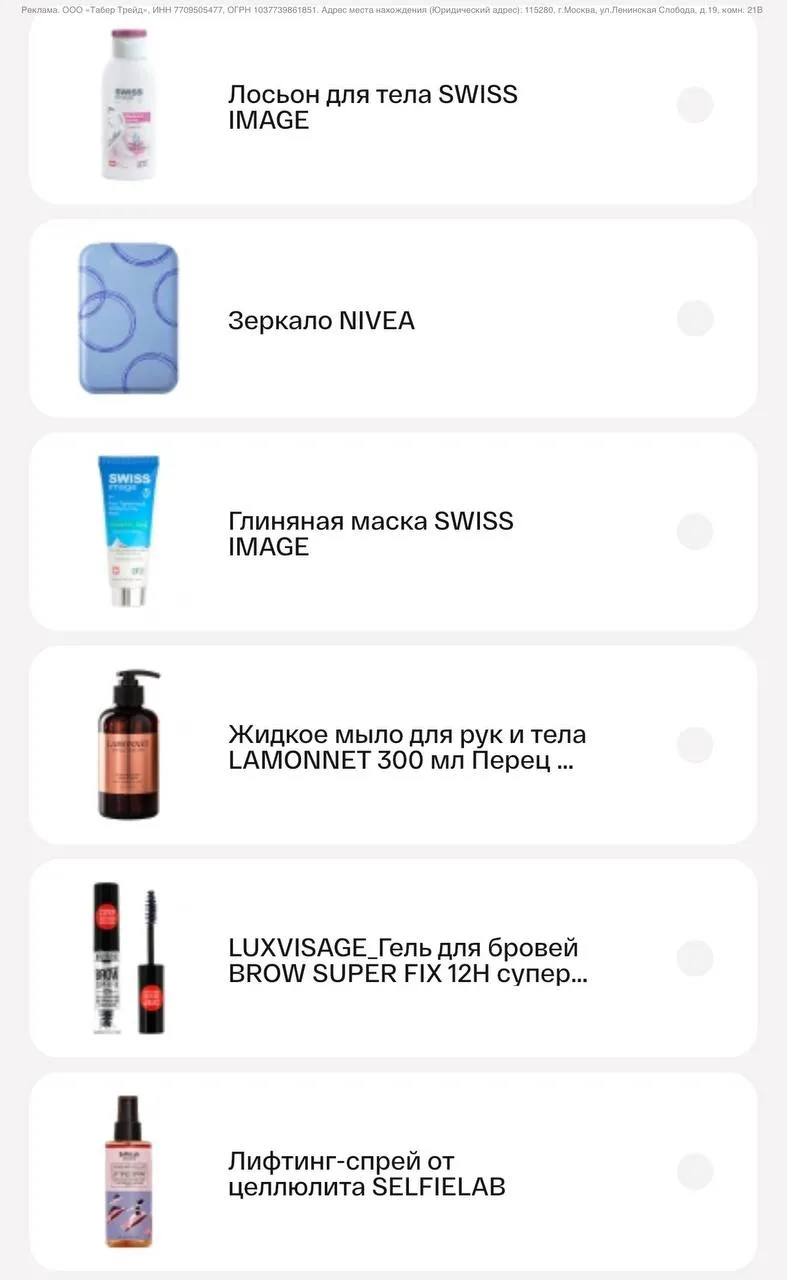 👩  При покупке в Подружке от 500₽ от верхних начальных цен добавится 🎁 в розничных магазинах при п