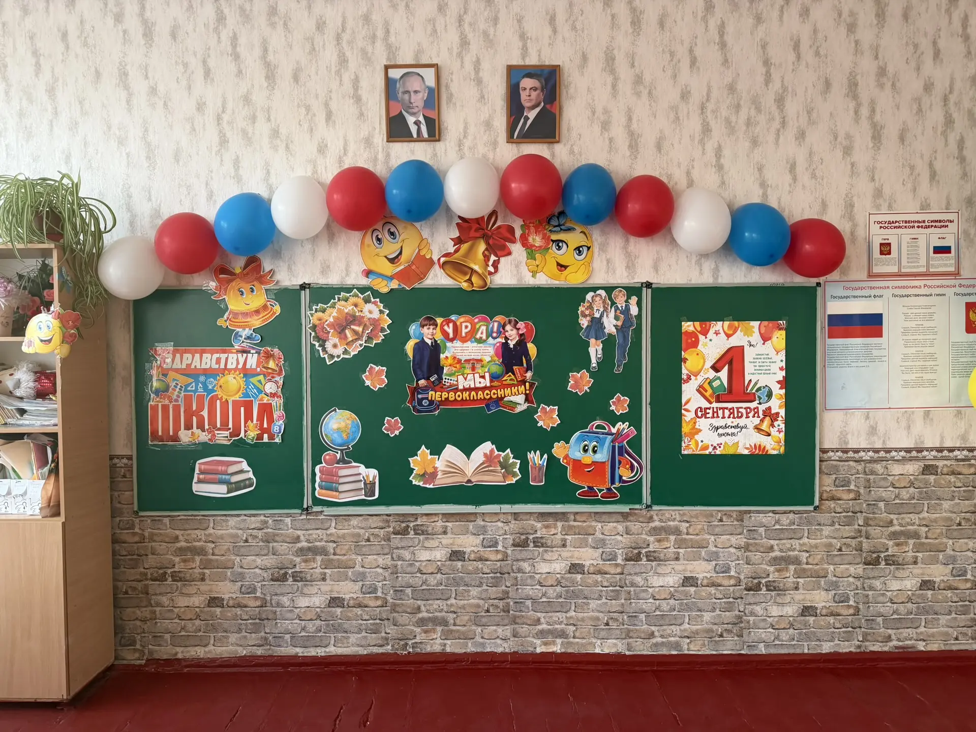 📚 «РАЗГОВОРЫ О ВАЖНОМ»: ДЕНЬ ЗНАНИЙ! ✅