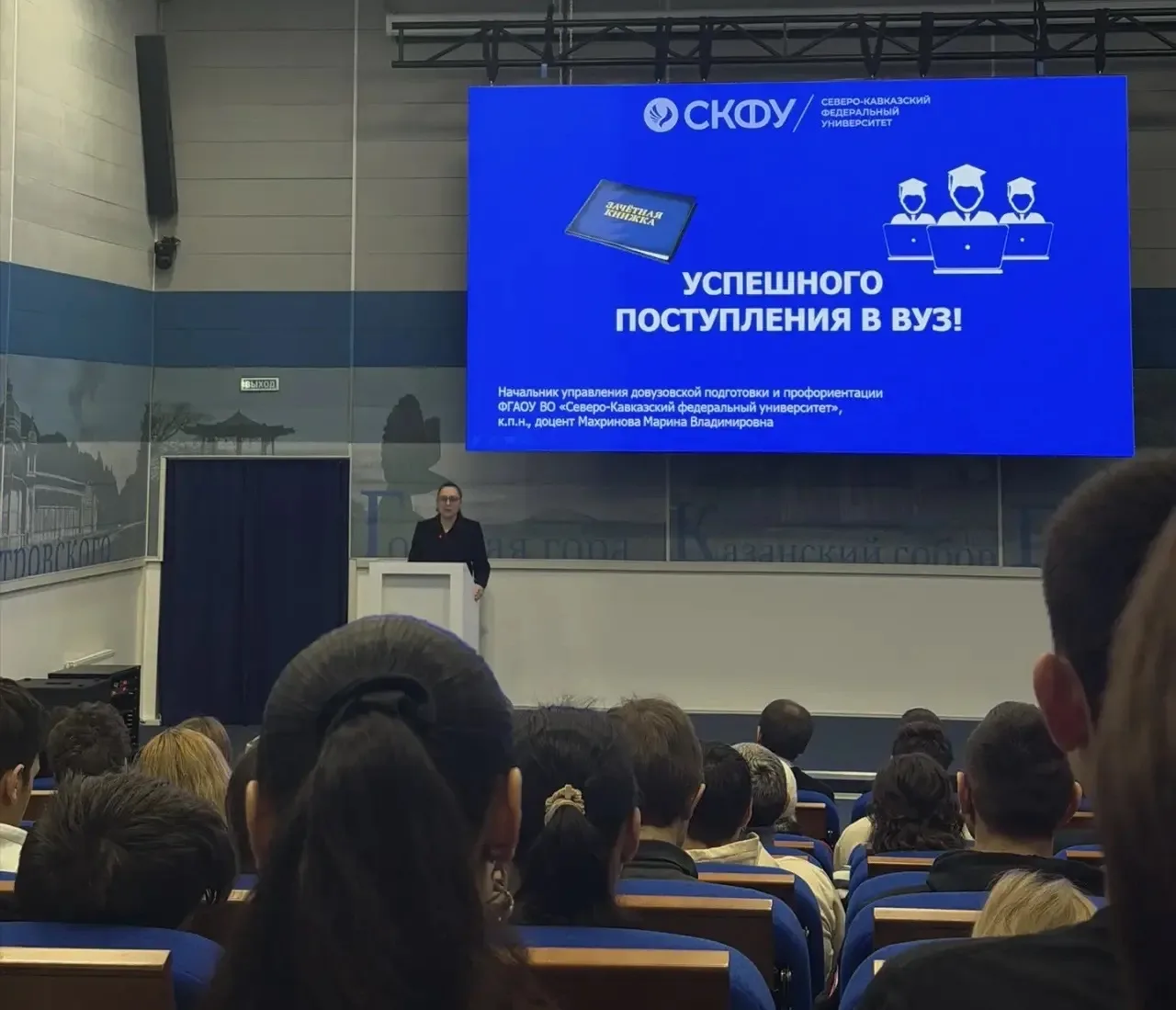 4 апреля в Историческом парке «Россия – Моя история» в Ставрополе состоялась встреча, посвящённая пр