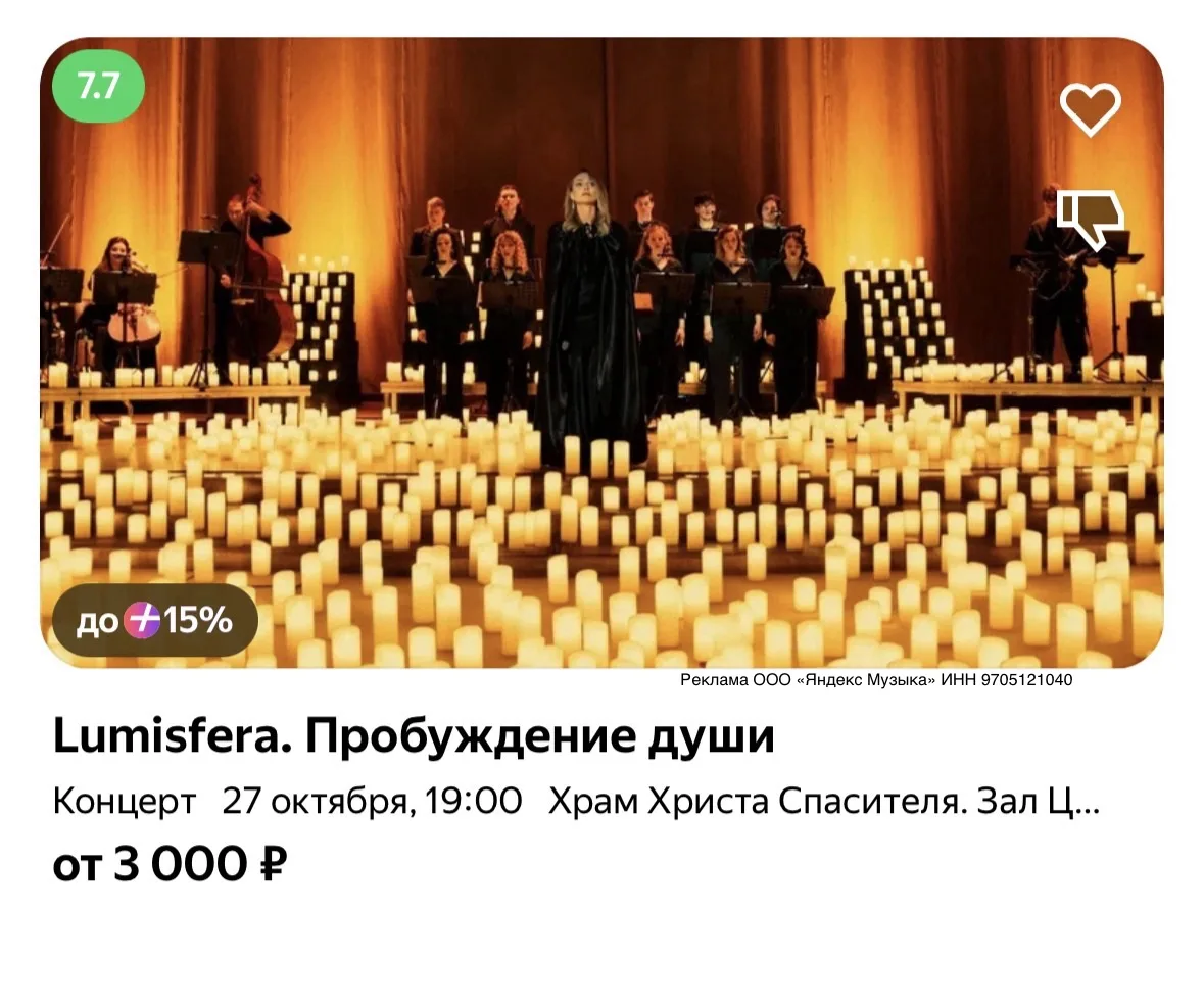 🎫 Мероприятия со скидками на Яндекс Афише