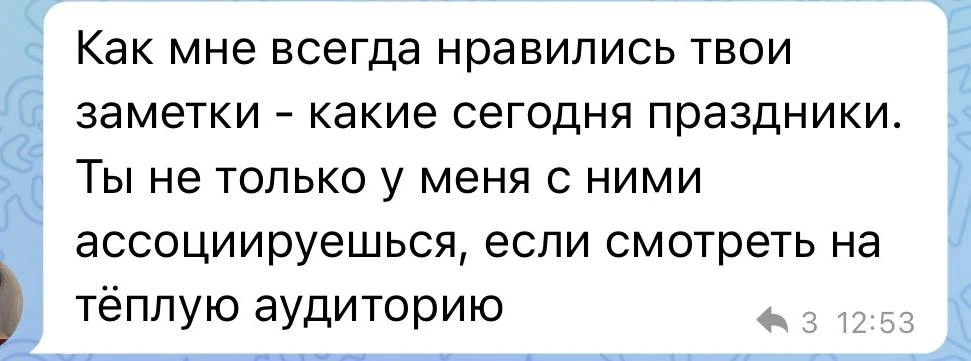 На днях получила такое сообщение 🔝