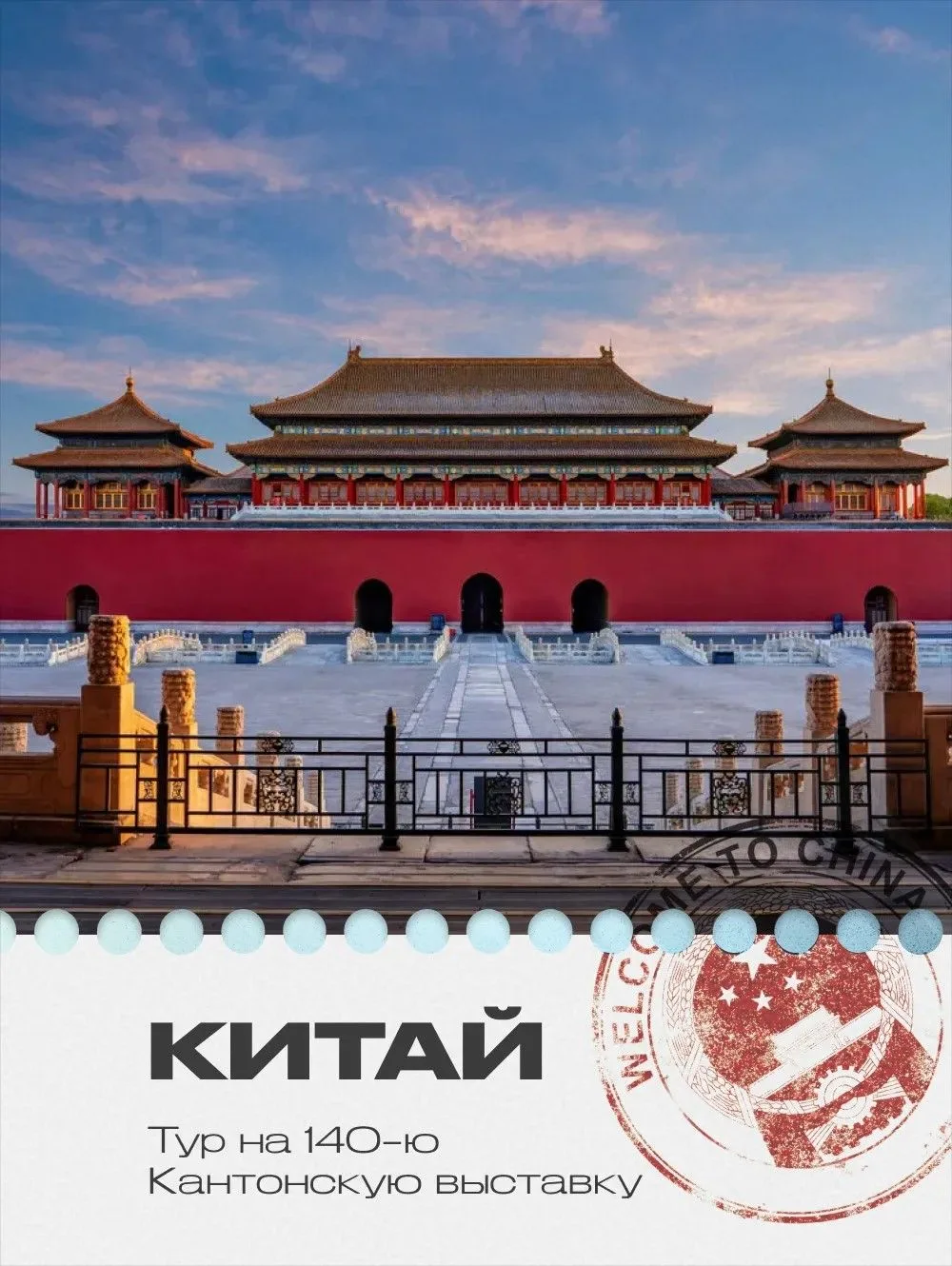 Хайнань + Пекин: пляж и столица за одну поездку 🇨🇳