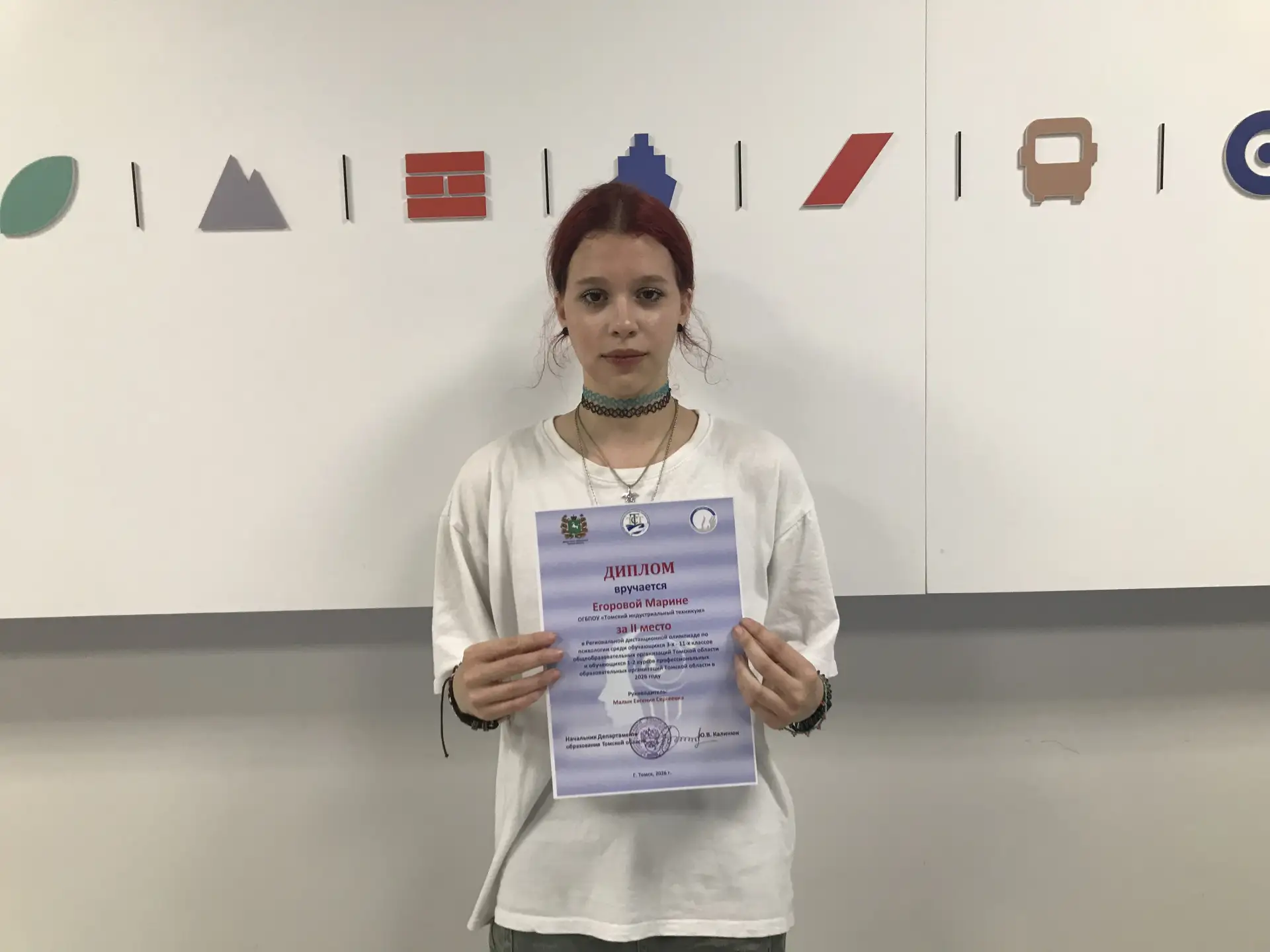 2 МЕСТО В ОЛИМПИАДЕ ПО ПСИХОЛОГИИ
⚡Первокурсница  Егорова Марина, обучающаяся по специальности Рекла