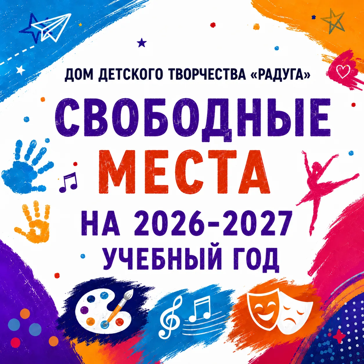Уважаемые родители, публикуем ниже документ с количеством свободных мест и расписанием ...