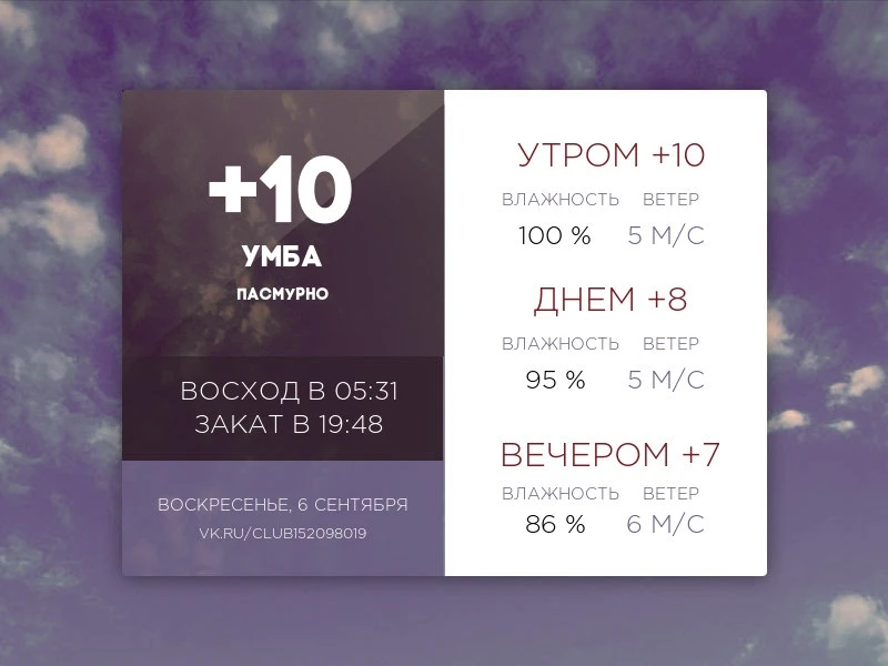 Сегодня воскресенье, 6 сентября 2026 года.