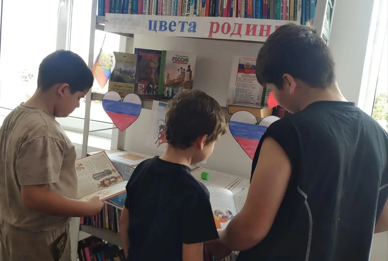 🇷🇺 В преддверии Дня Государственного флага Российской Федерации в библиотеке-филиале ...