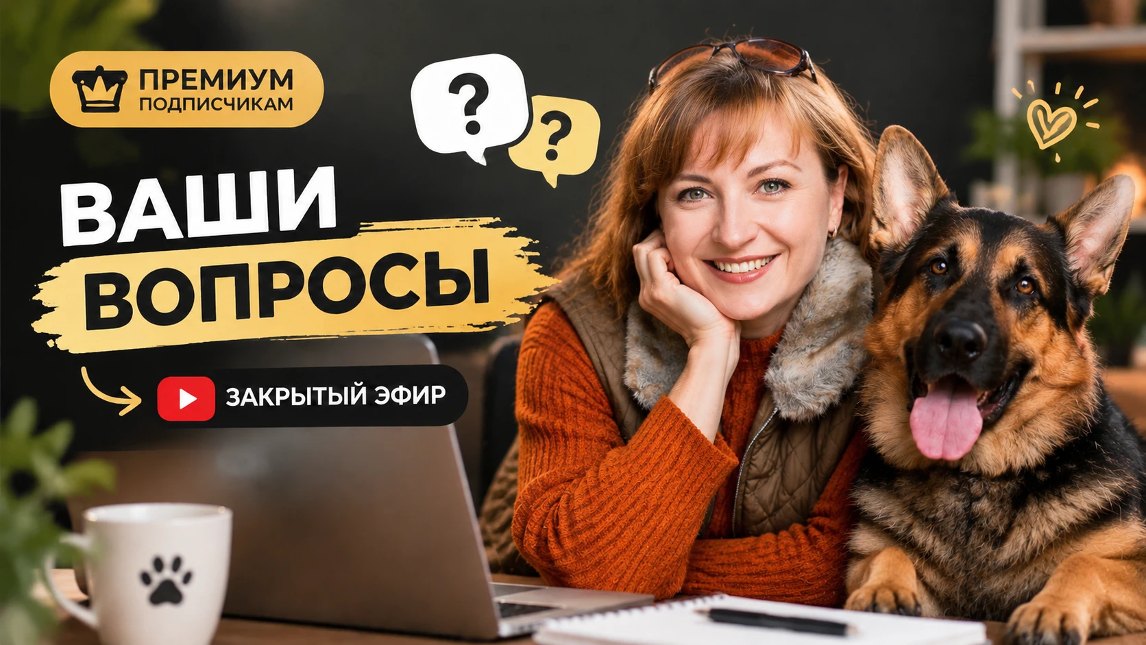 Хочу сделать подарок своим замечательным премиум-подписчикам в Дзен и донам в ВК! Я про...