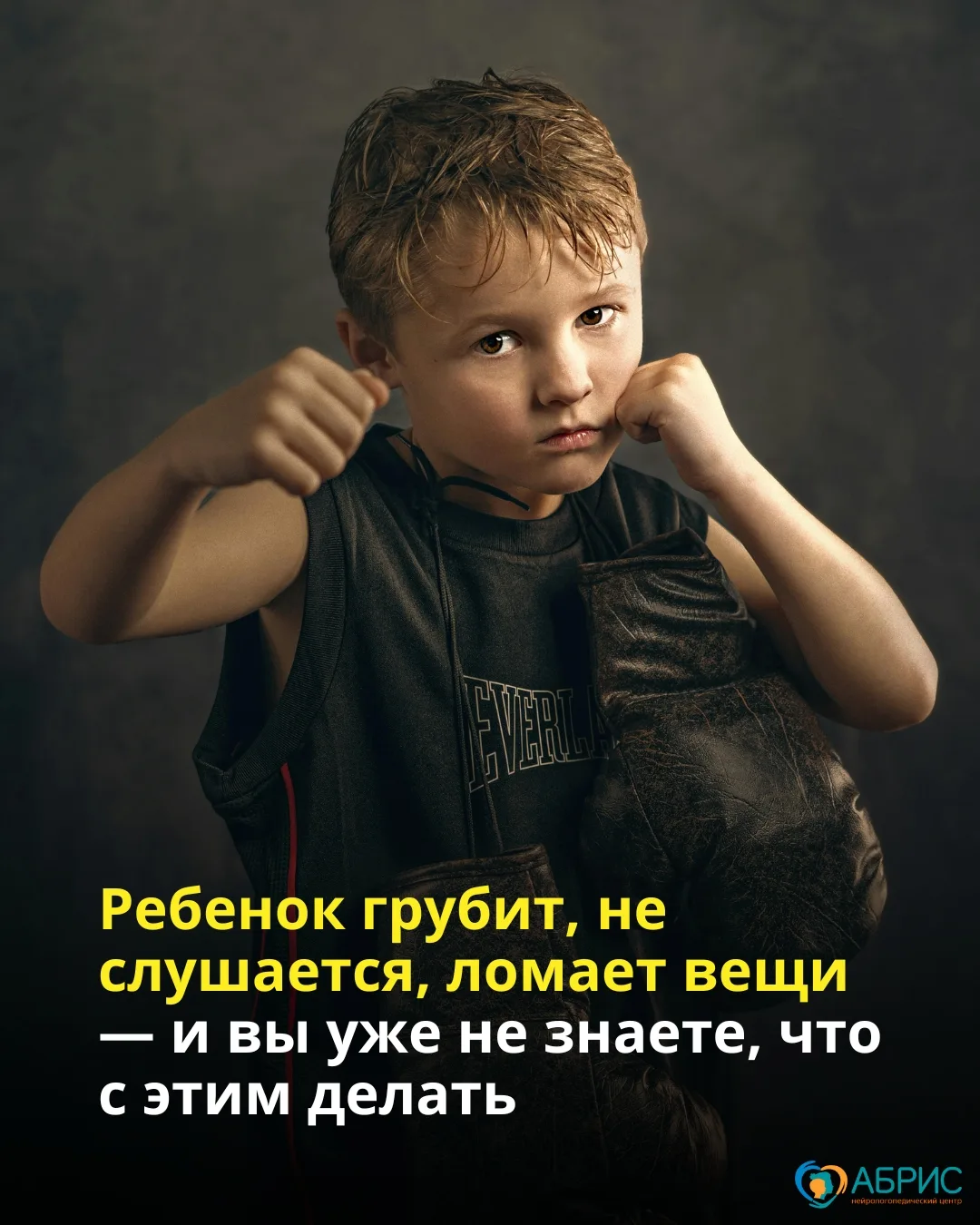 Сначала кажется, что это просто «сложный период». Потом — что ребенок специально испыты...