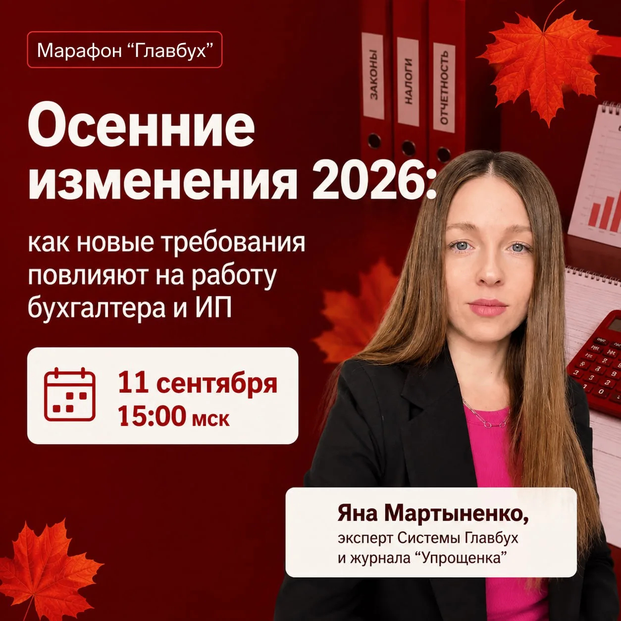 💰Цифровой рубль запущен, а правил учета нет. Что делать бухгалтеру?
