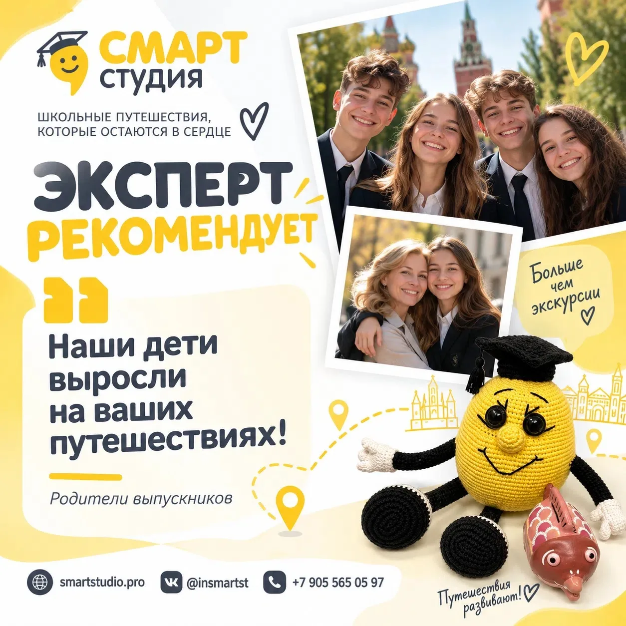 🎓 ЭКСПЕРТ РЕКОМЕНДУЕТ | ВЫПУСКНОЙ-2027