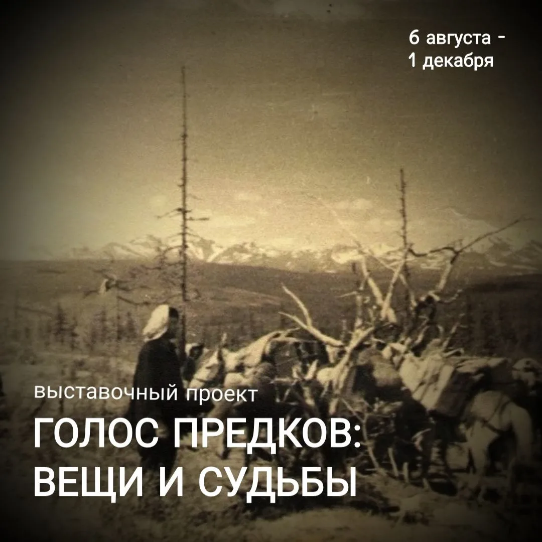 Голос предков: о чем молчат горы Приполярного Урала? 🏔✨