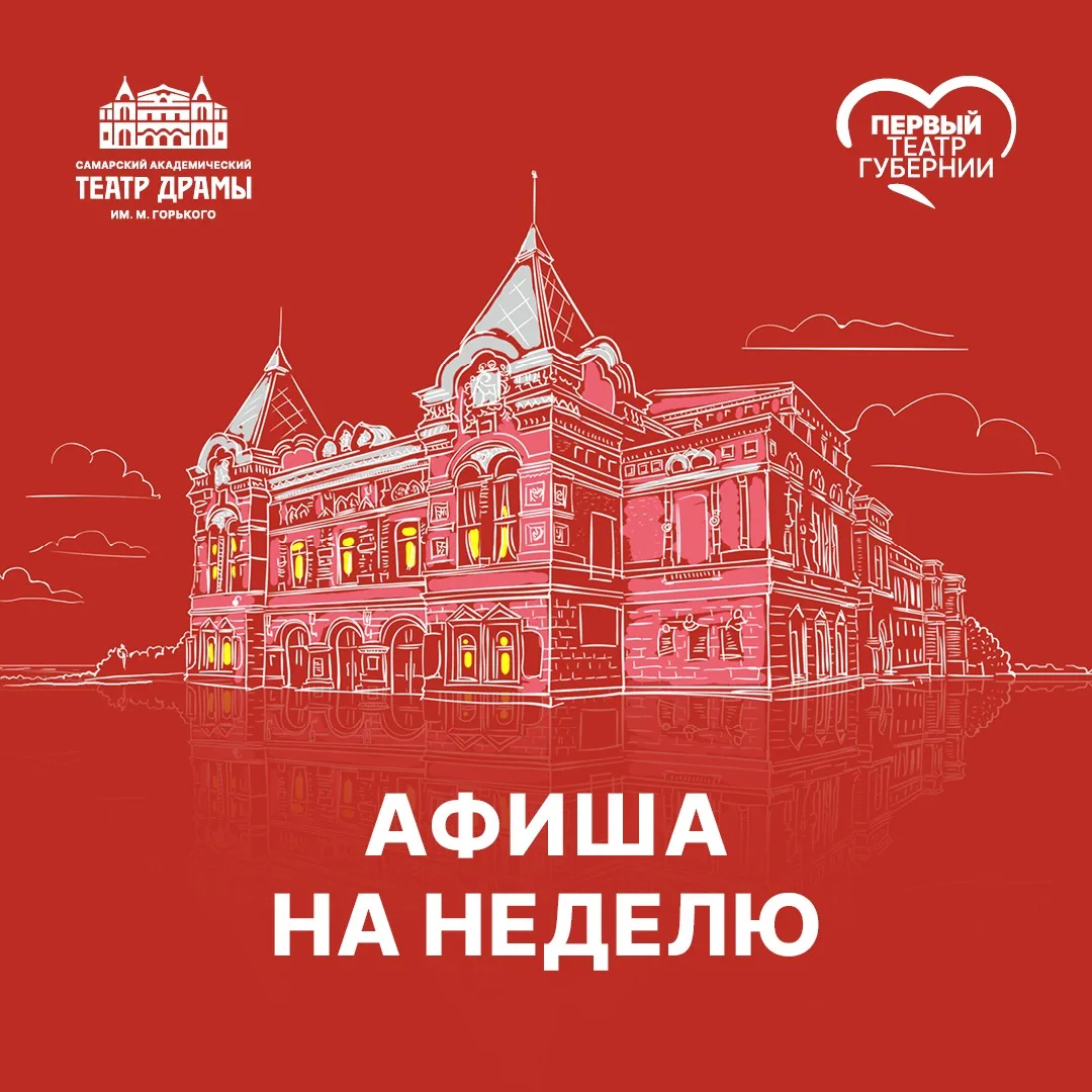 🎭Сегодня, 9 июня в 18:30, начало в фойе первого этажа САТД — спектакль-прогулка с плейлистом «ВОЛГА
