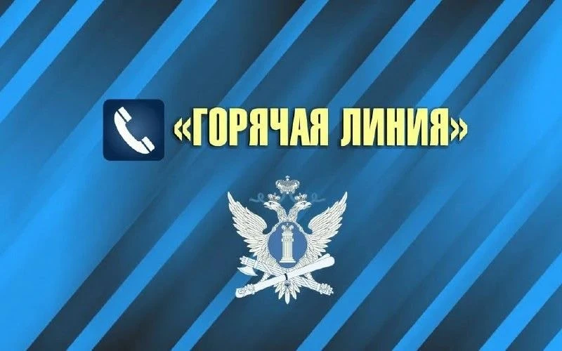 ☎В Главном управлении Федеральной службы судебных приставов по Омской области напоминаю...