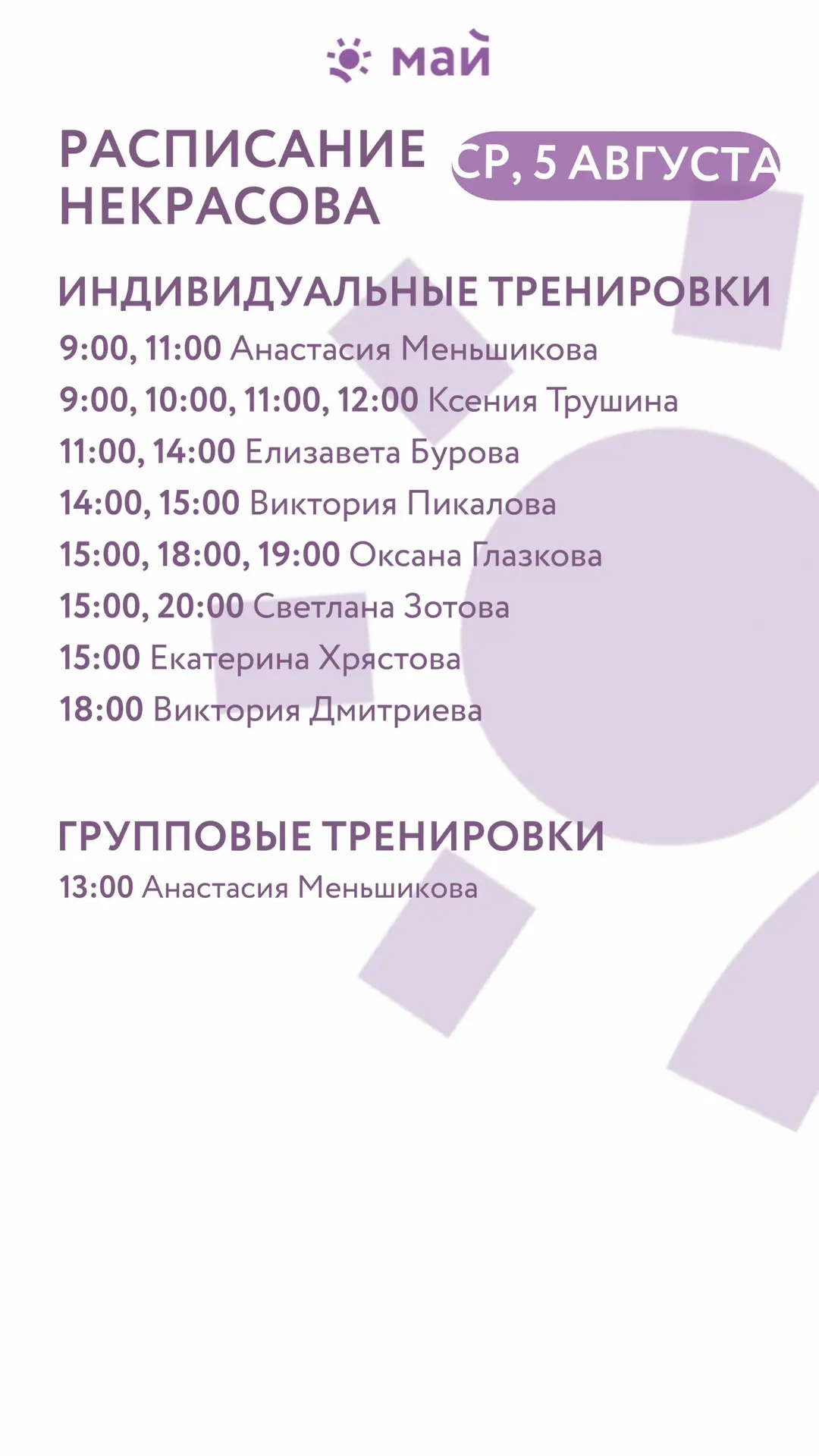 Медиа публикации