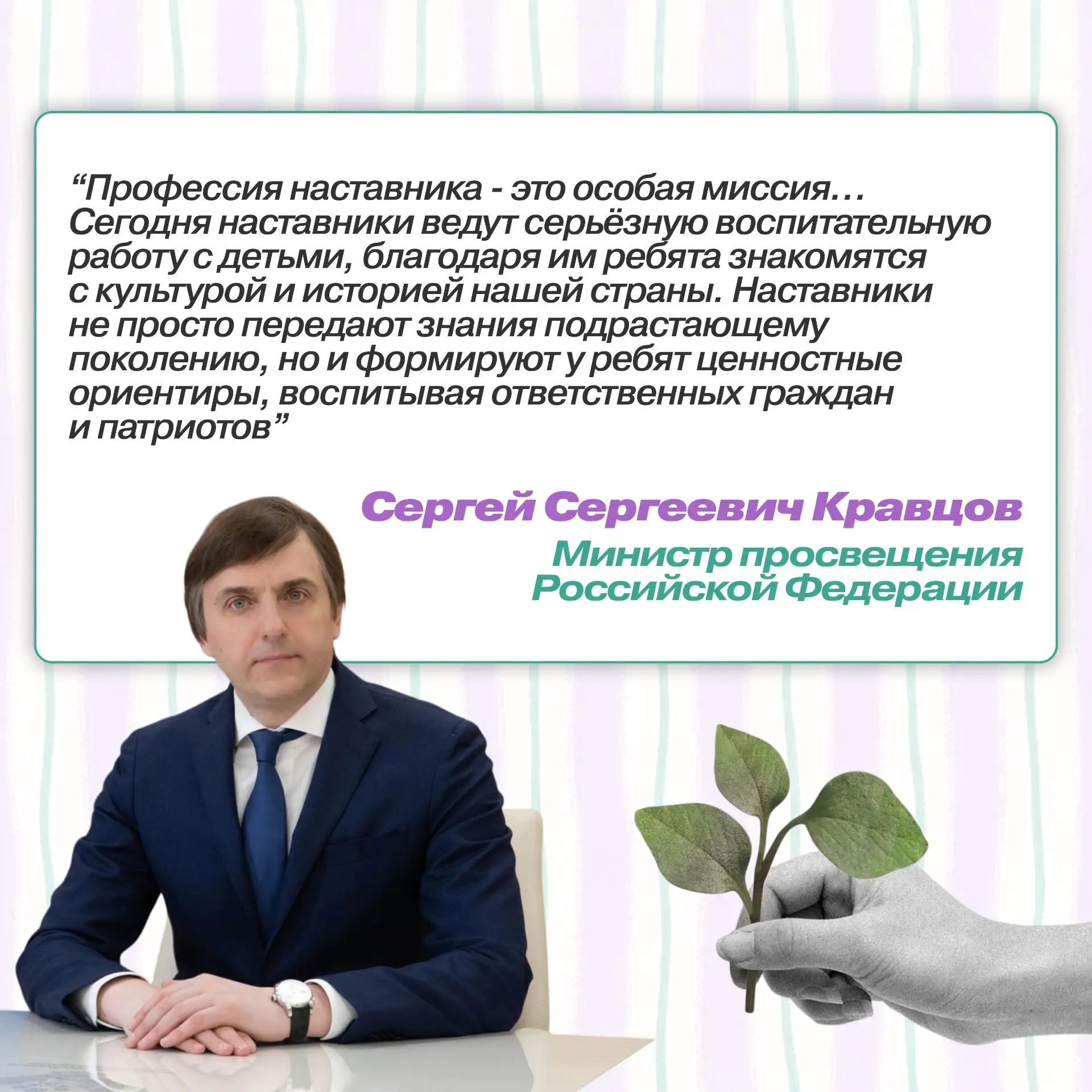 💡 Рубрика «А вы знали?» 💡  Сегодня, 2 марта, мы отмечаем очень теплый и важный праздник — День наста