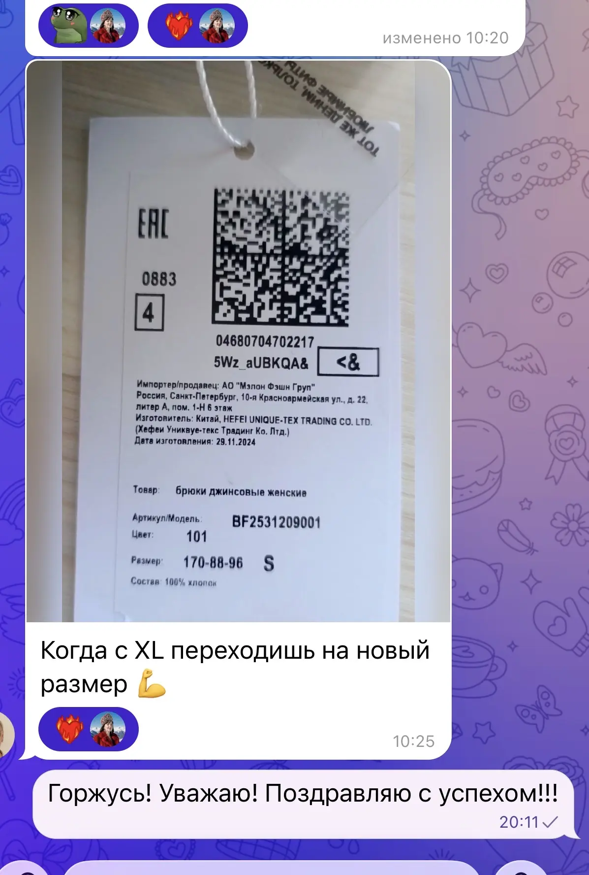 Из XL в S - один из самых частых результатов. Знаменательно, что моя дорогая Л. худела ...