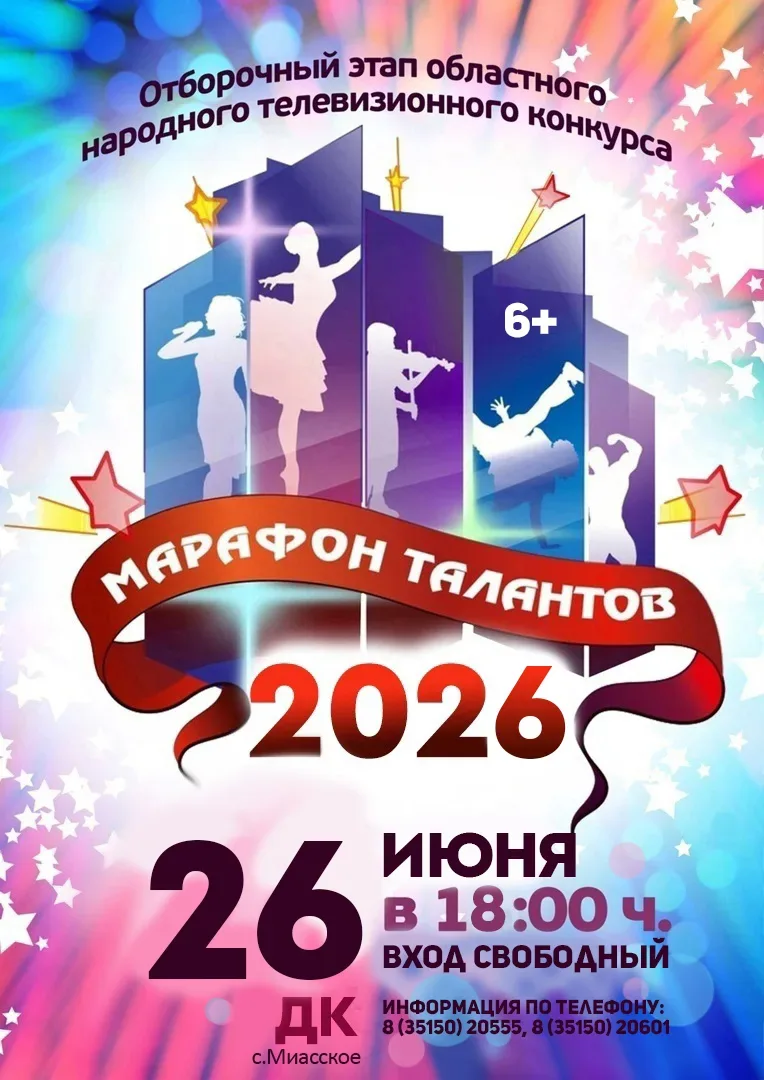 📢Внимание, ТАЛАНТЛИВЫЕ и ТВОРЧЕСКИЕ! ✨

Открыт приём заявок на участие в отборочном этапе областног