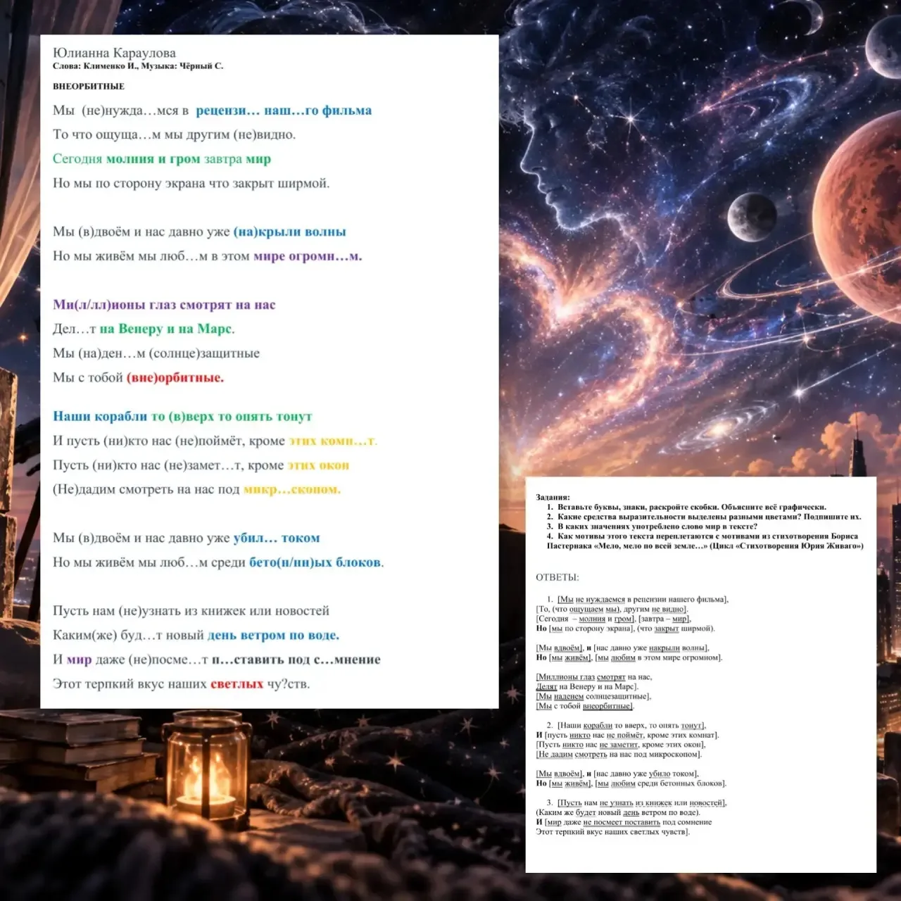 Изображение 1 к публикации «"Портфель филолога"»