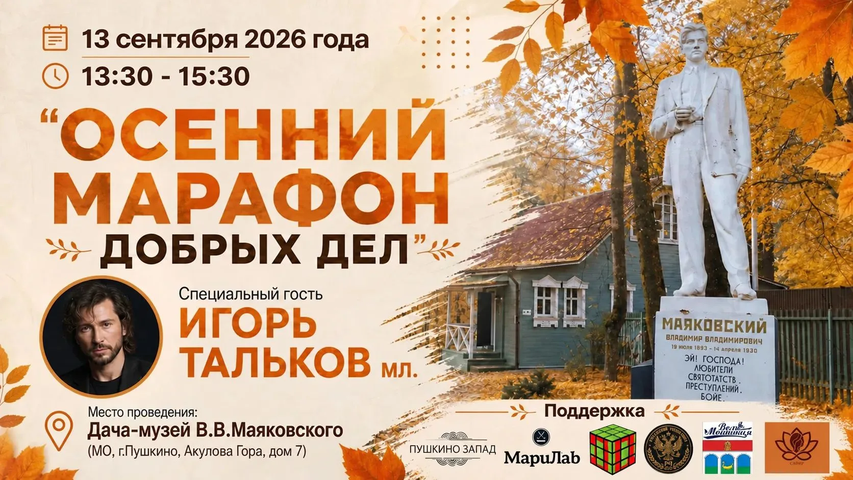 Уже сегодня! Ждем тебя (0+)