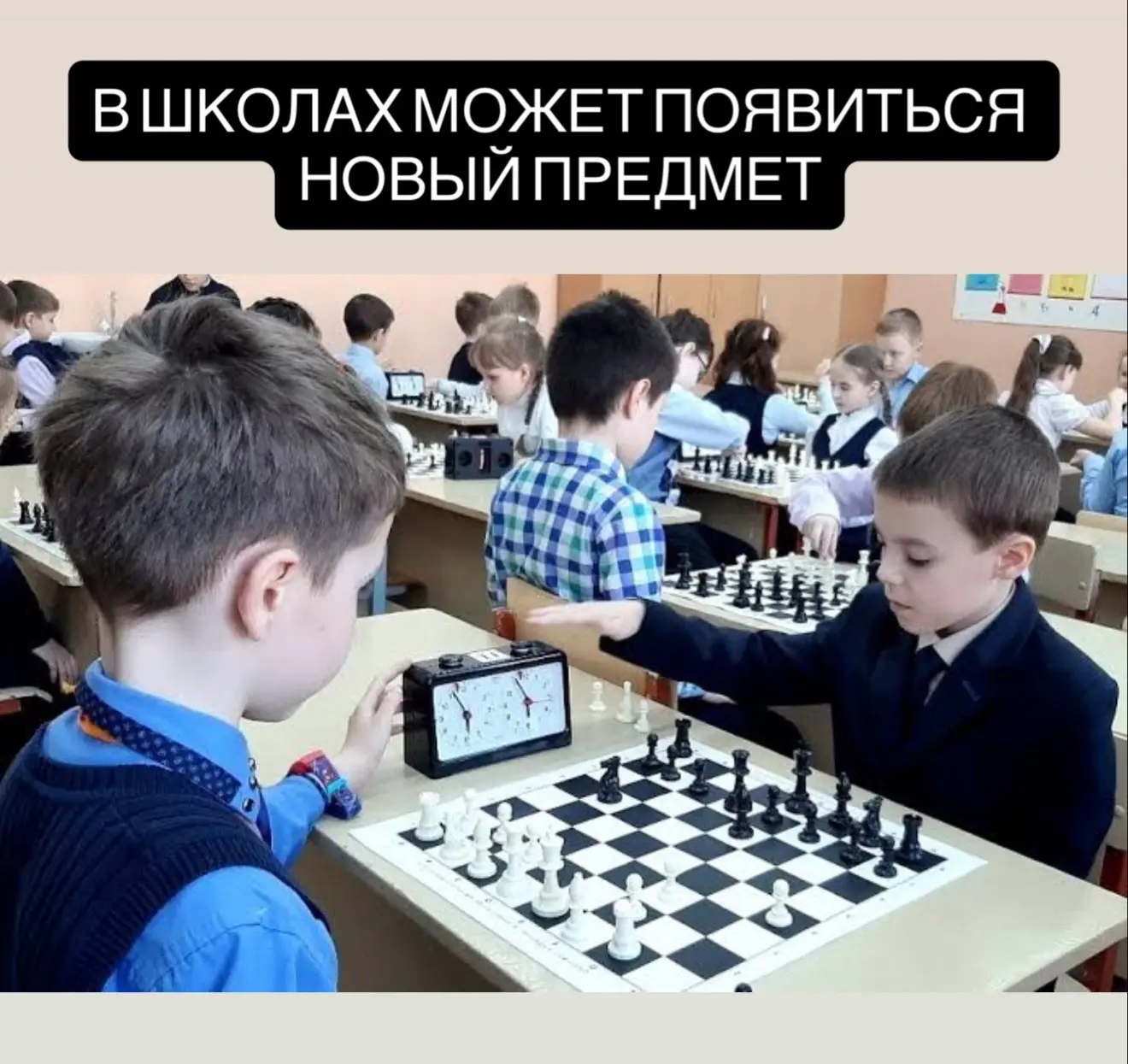 Шахматы призвали сделать школьным уроком.  Они помогут детям развить память, логическое и стратегиче