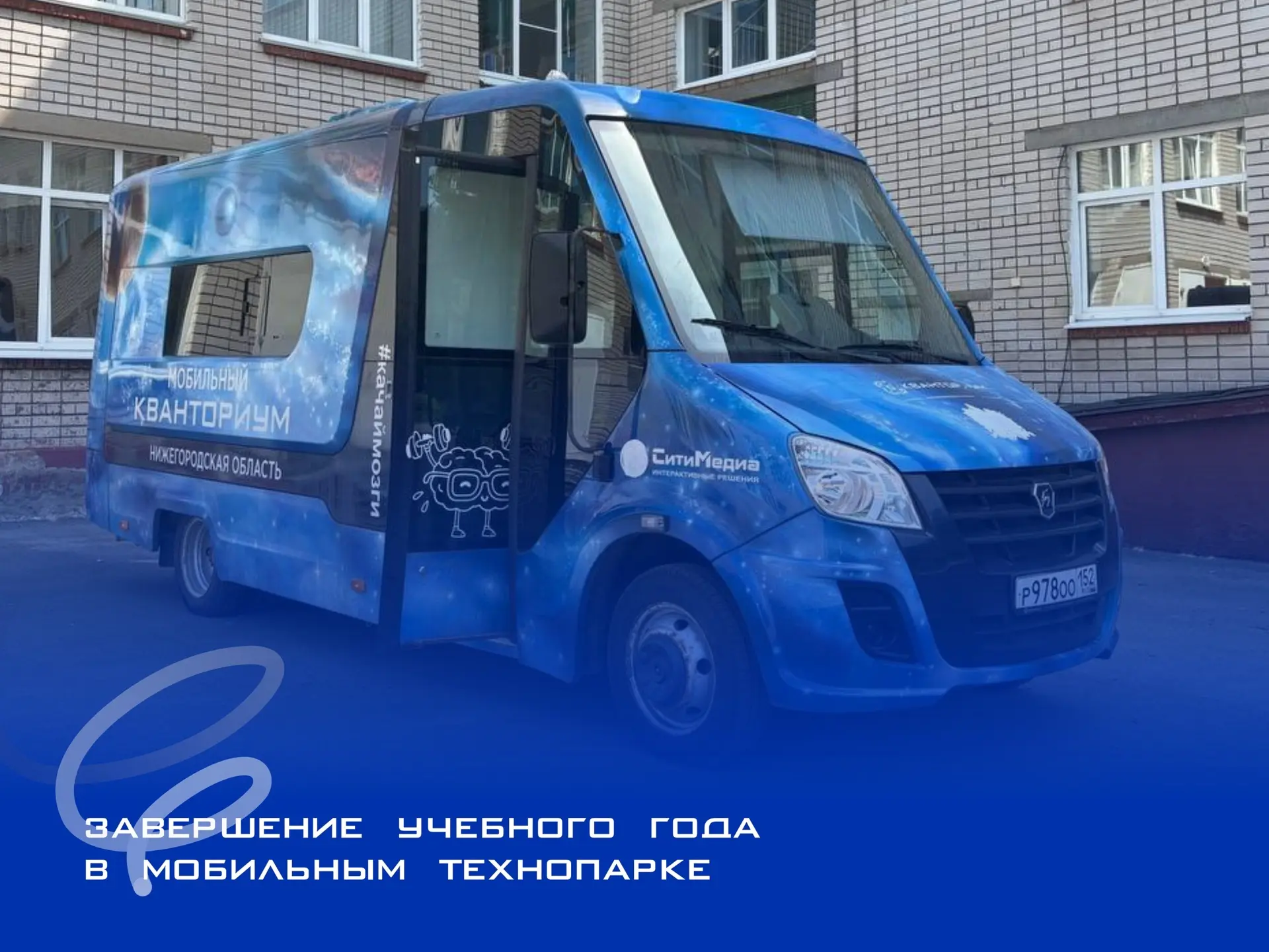 ✅ ЗАВЕРШЕНИЕ УЧЕБНОГО ГОДА | ЗАКРЫТИЕ АГЛОМЕРАЦИЙ