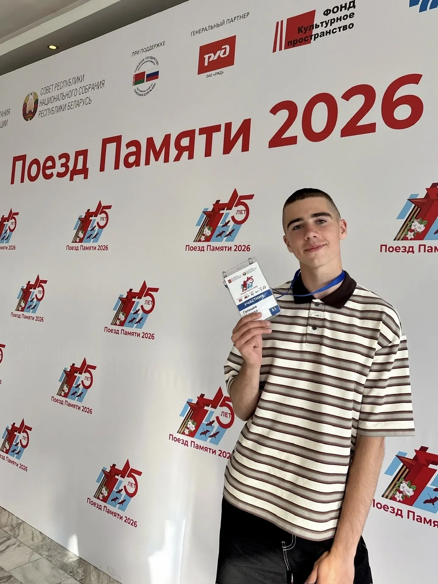 📌 В Минске (Республика Беларусь) состоялась торжественная церемония закрытия образоват...