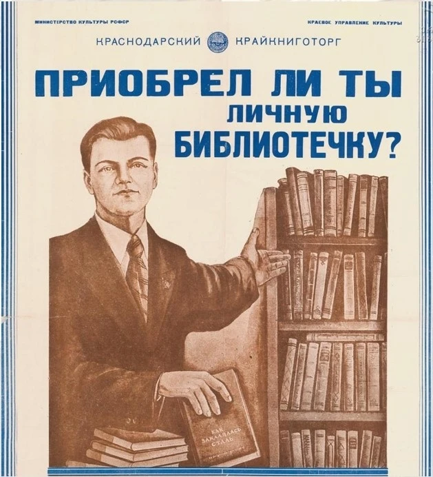 Время собирать книги.