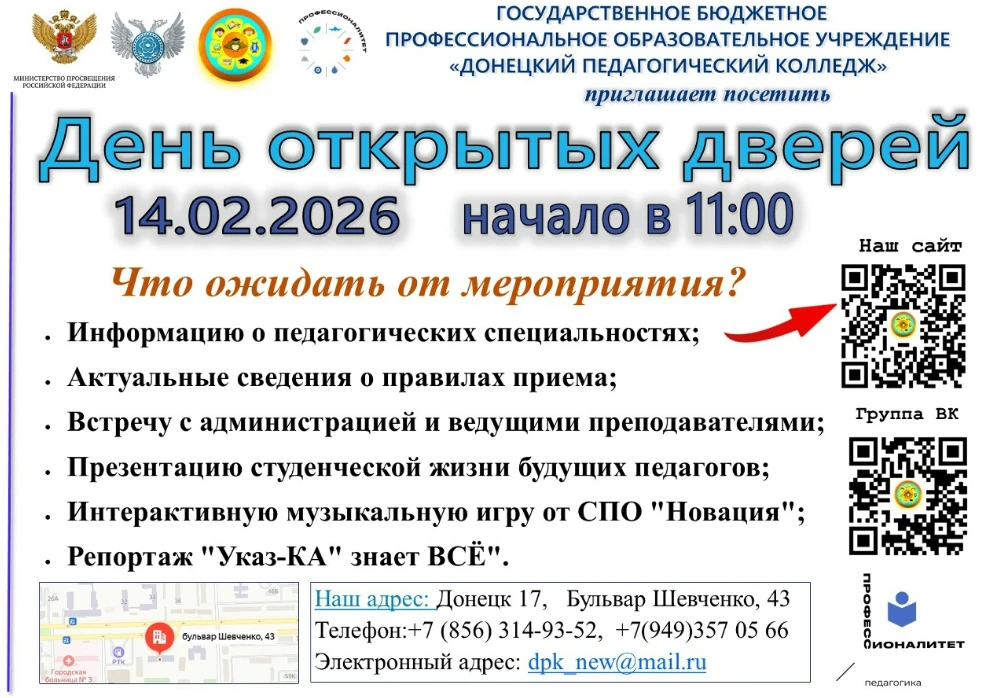 Твой первый шаг к большой профессии?