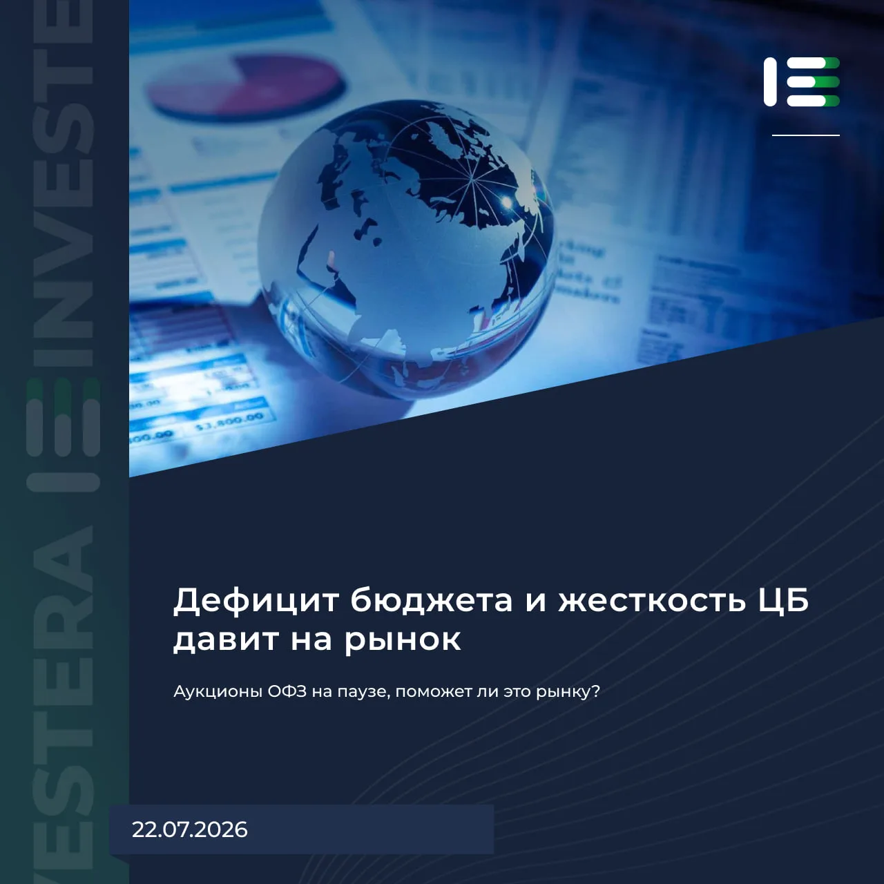 🤔 Аукционы ОФЗ на паузе, поможет ли это рынку?

На рынке долга — редкое событие. Минфин уже дважды 