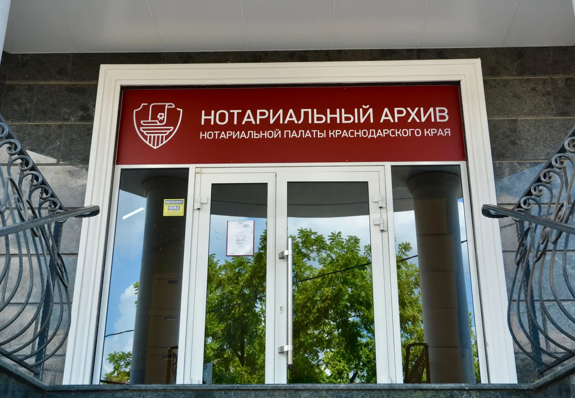 Президент Нотариальной палаты Кубани держит на контроле работу нотариального архива