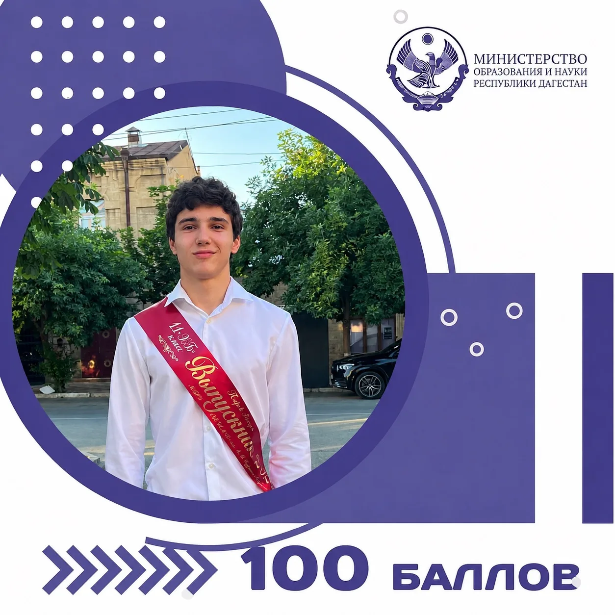 #НаВсе100