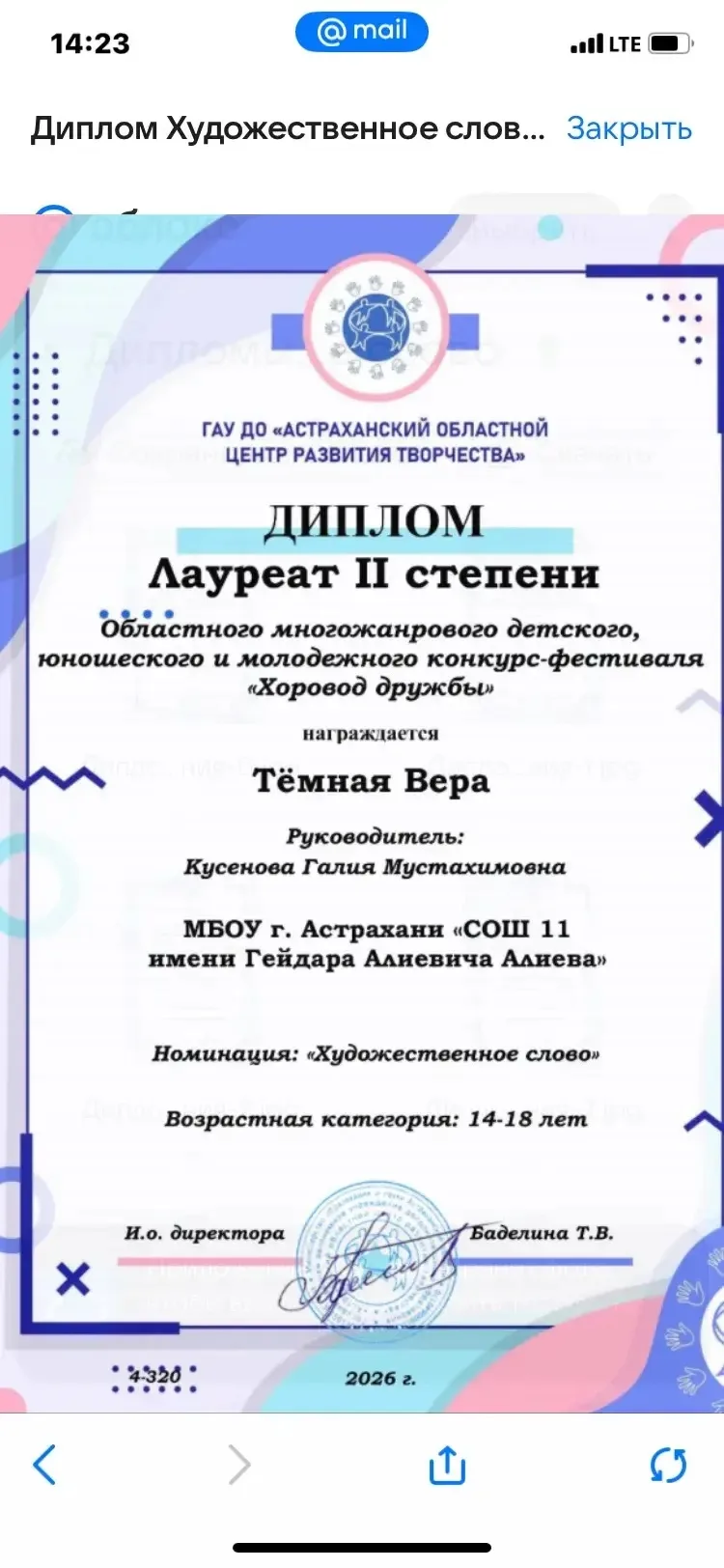 💥20.05 обучающиеся 5, 6 и 7 классов нашей школы приняли активное участие в областном конкурсе худож