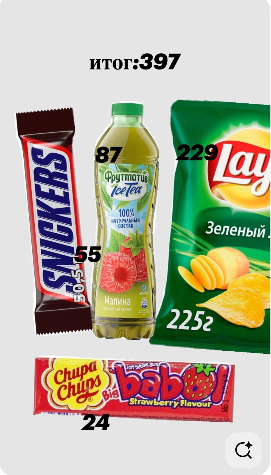 Сет «Всё самое вкусное» за 395 рублей