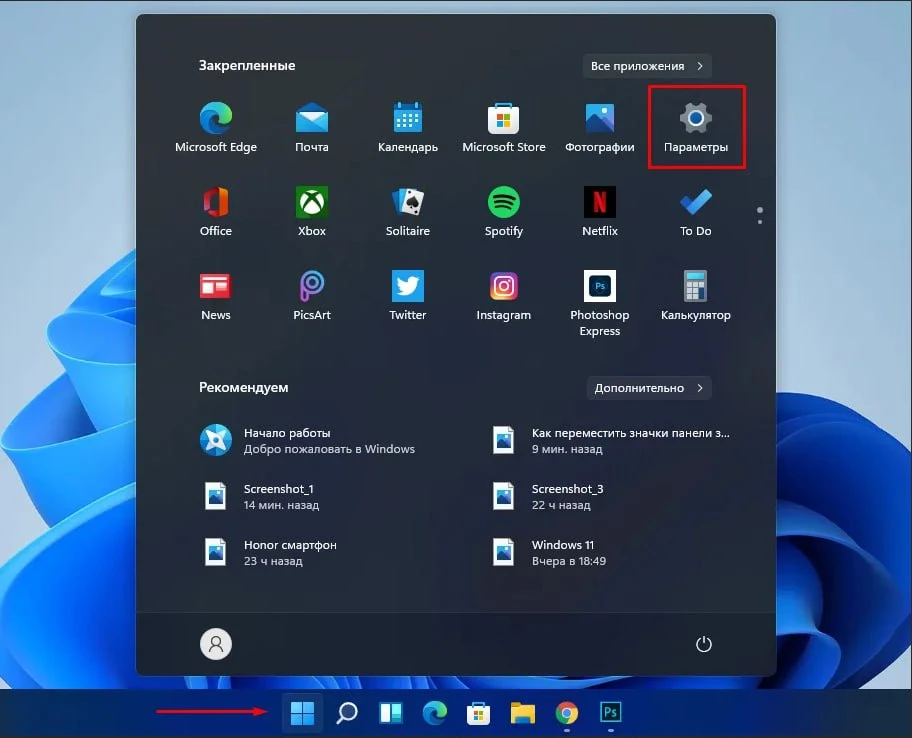 🔎 Кастомизация меню Пуск. Windows 11.

🗂 Инструкция:
✓ переходим: Настройки - Персонализация- Пуск