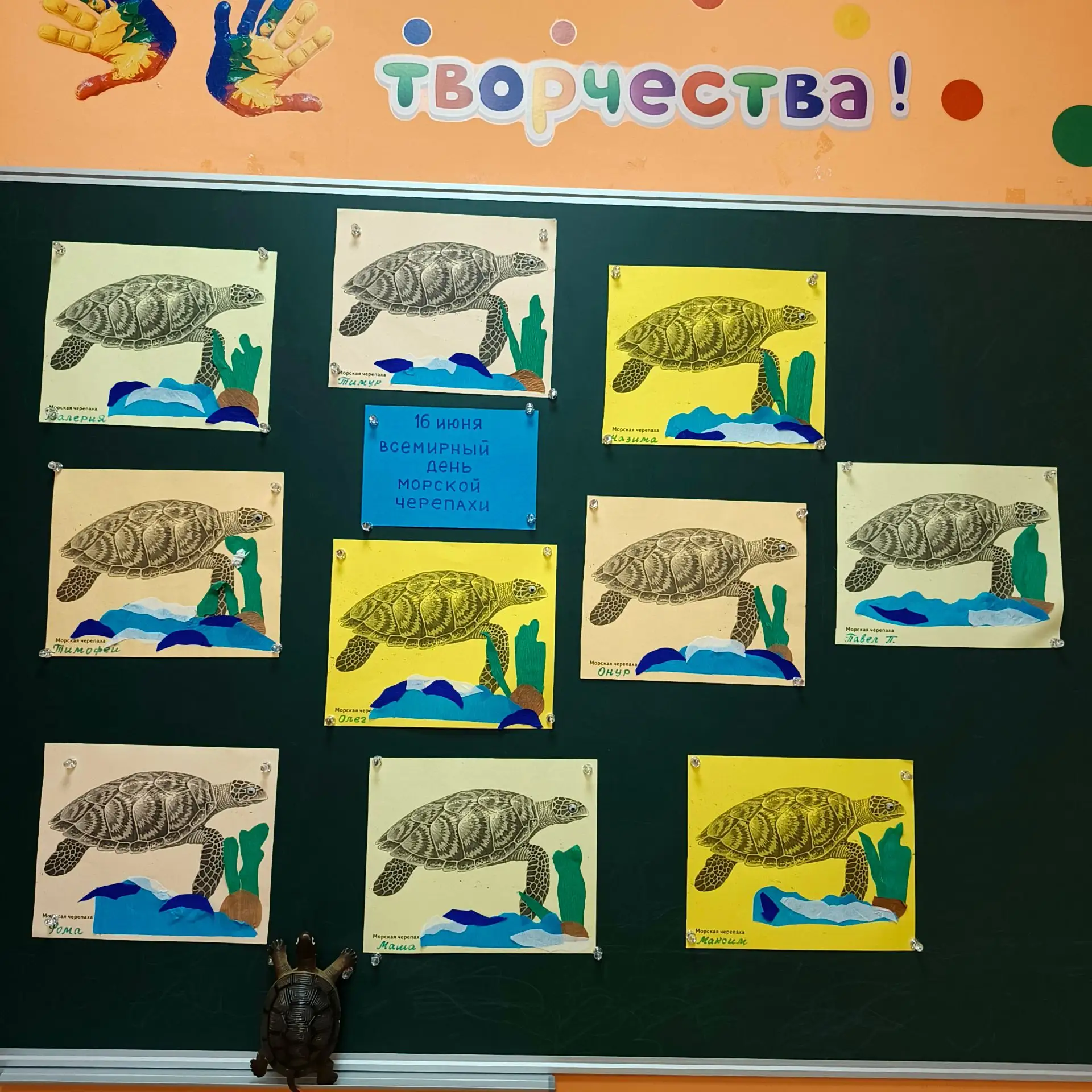 Всемирный день морской черепахи отмечается ежегодно 16 июня.