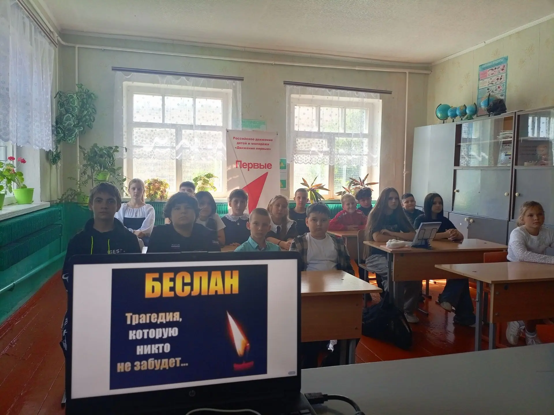 3 сентября – День солидарности в борьбе с терроризмом