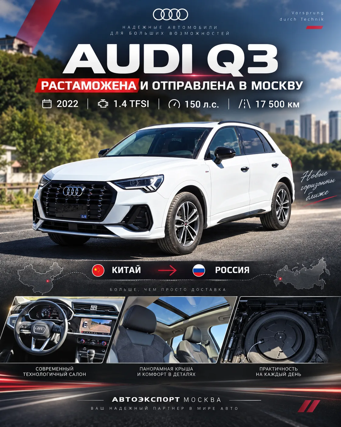 🚘🇨🇳 AUDI Q3 — РАСТАМОЖЕНА И УЖЕ ОТПРАВЛЕНА В МОСКВУ! 🇷🇺🔥
